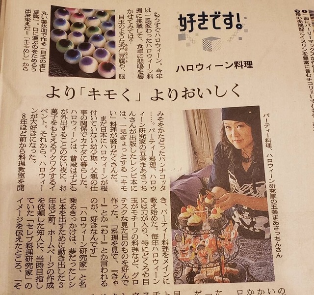 朝日新聞　夕刊「好きです！」の欄に掲載されました