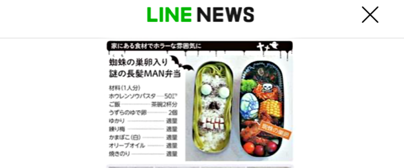 「line news」