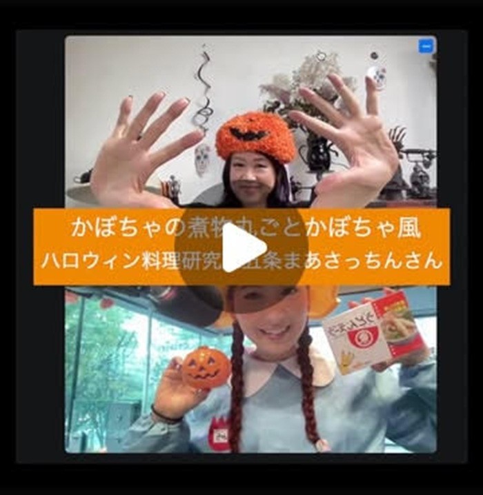 J WAVE START LINEに出演しました