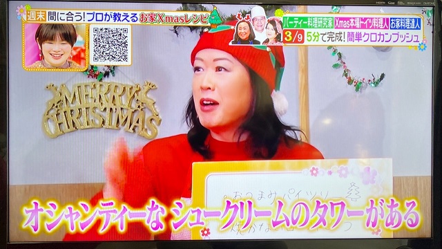 日本テレビ　「ヒルナンデス！」プロの座談会コーナーに出演しました